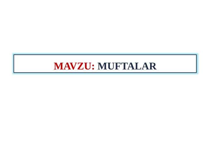 Муфталар