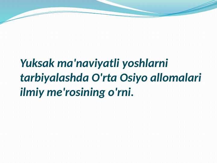 Yuksak ma'naviyatli yoshlarni tarbiyalashda O'rta Osiyo allomalari ilmiy me'rosining o'rni.