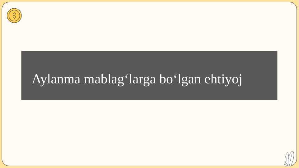 Aylanma mablag‘larga bo‘lgan ehtiyoj