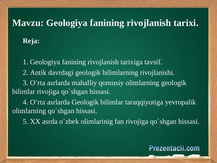 Geologiya fanining rivojlanish tarixi