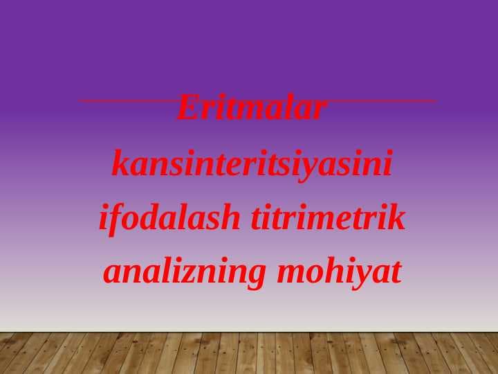 Eritmalar kansinteritsiyasini ifodalash titrimetrik analizning mohiyat