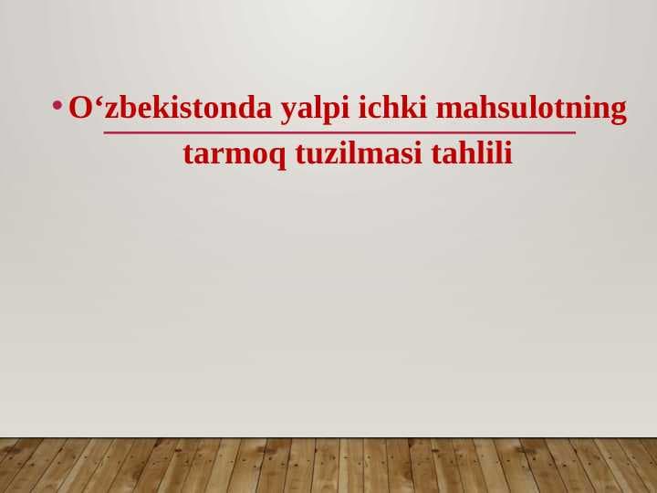 O‘zbekistonda yalpi ichki mahsulotning tarmoq tuzilmasi tahlili