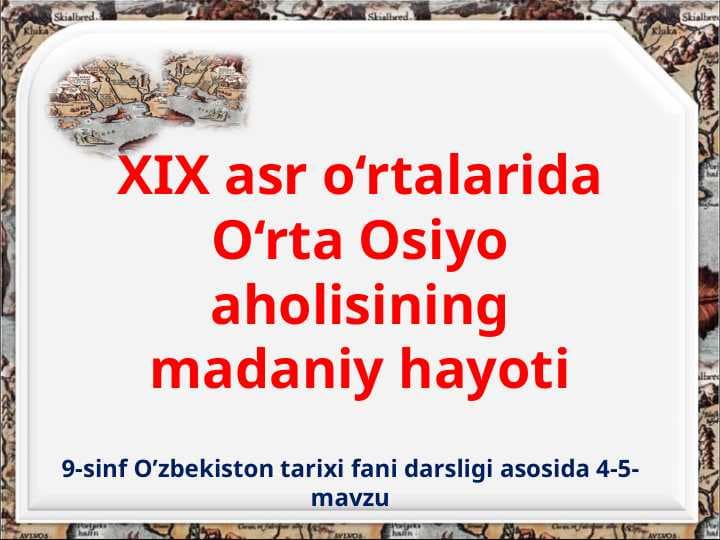 19- asr órta osiyo madaniy hayot 9- ózbek.pptx