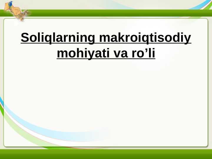 Soliqlarning makroiqtisodiy mohiyati va roli