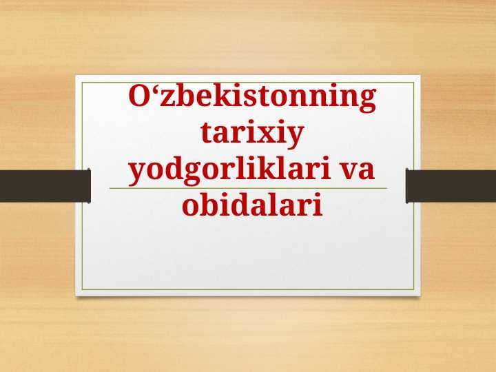 O'zbekistonning tabiat yodgorliklari va tarixiy obidalari