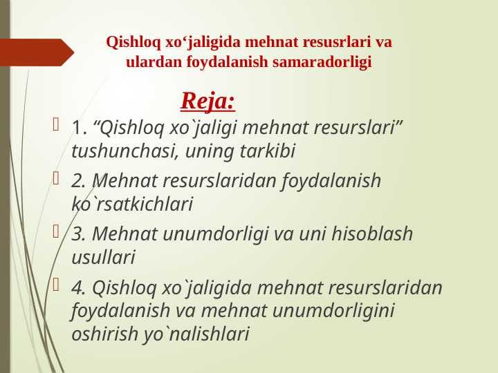 Qishloq xо‘jaligida mehnat resusrlari va ulardan foydalanish samaradorligi