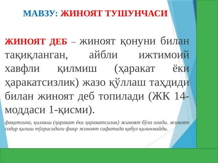 JINOYAT TUSHUNCHASI
