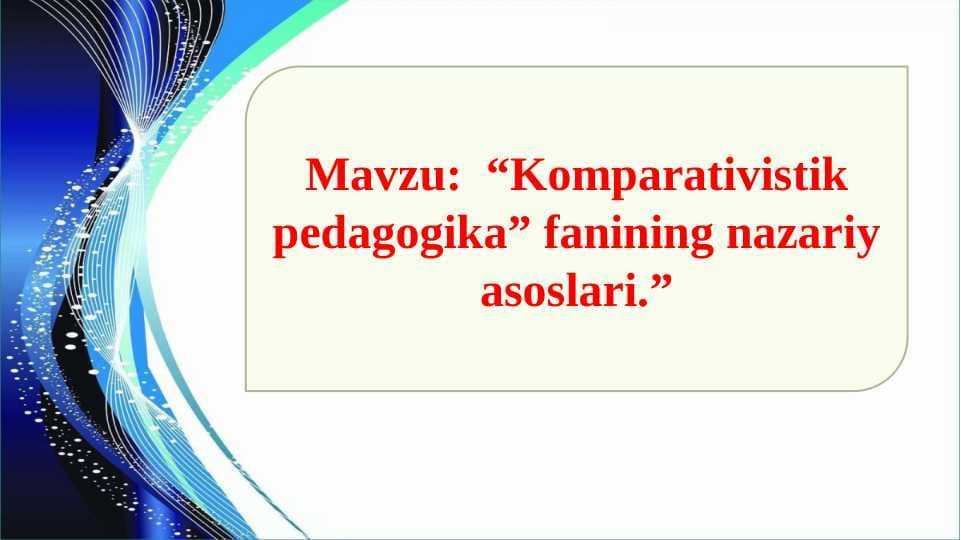Komparativistik pedagogika  fanining nazariy asoslari