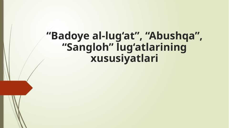 “Badoye al-lug‘at”, “Abushqa”, “Sangloh” lug‘atlarining xususiyatlari