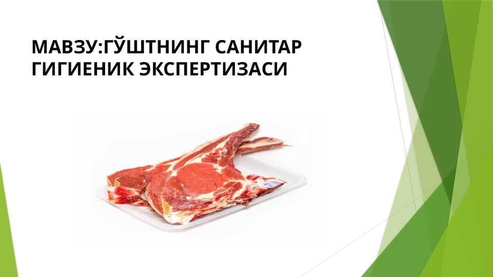 ГЎШТНИНГ САНИТАР ГИГИЕНИК ЭКСПЕРТИЗАСИ