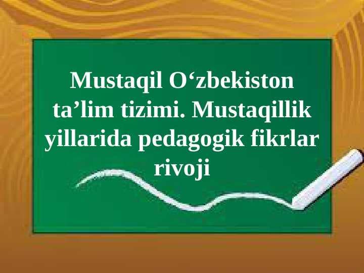 O'zbekiston ta’lim tizimi. Mustaqillik yillarida pedagogik fikrlar rivoji