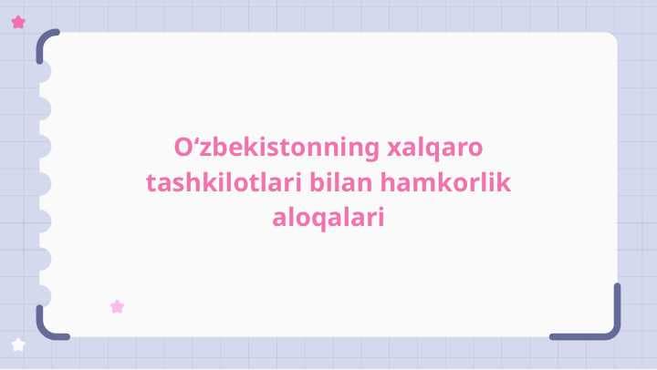 O`zbekistonning tashkilotlar bilan aloqalari