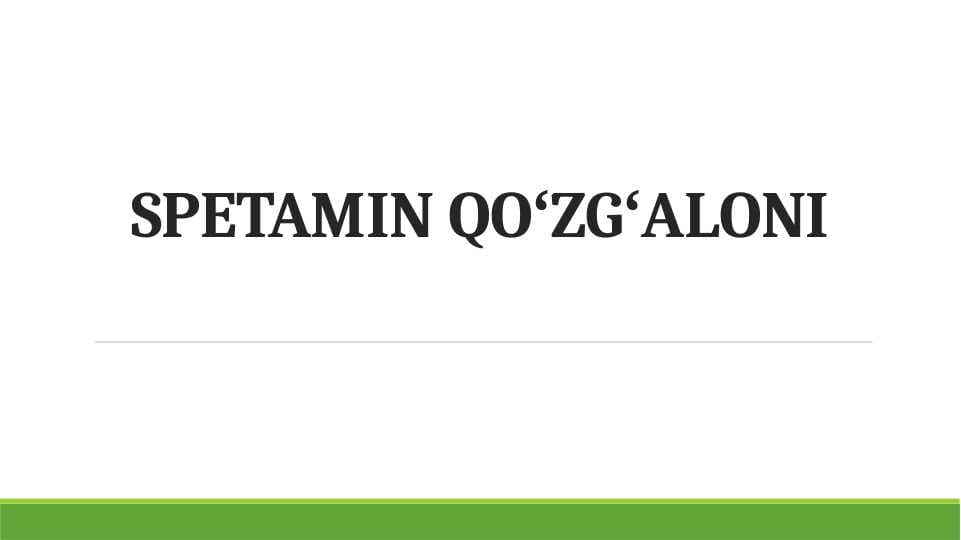 SPETAMIN QOʻZGʻALONI