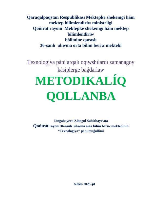 Texnologiya pàni arqalı oqıwshılardı zamanagoy kàsiplerge baǵdarlaw