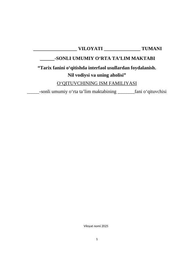 Tarix fanini o‘qitishda interfaol usullardan foydalanish. Nil vodiysi va uning aholisi