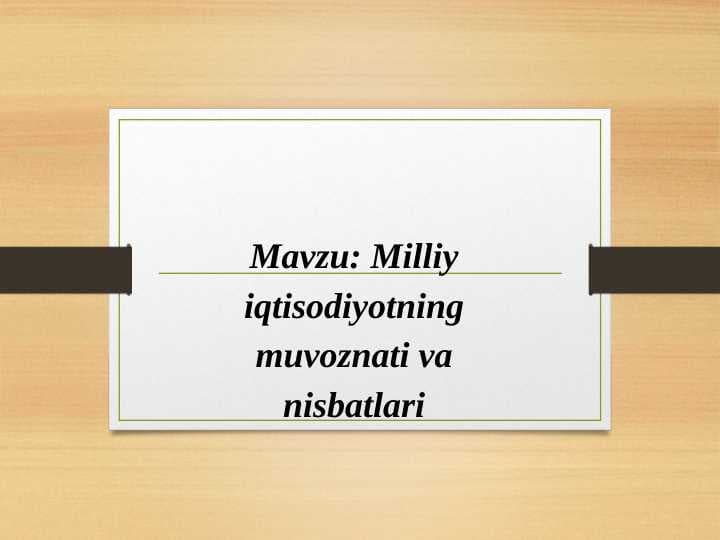 Milliy iqtisodiyotning muvoznati va nisbatlari