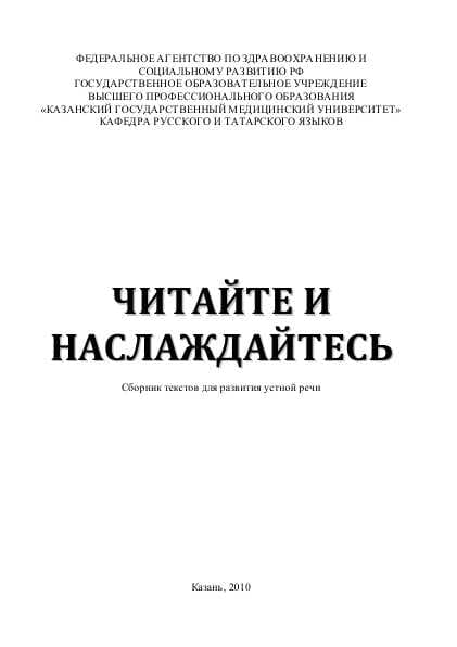 Rus tilidan B1 atrofidagi tekslar to'plami