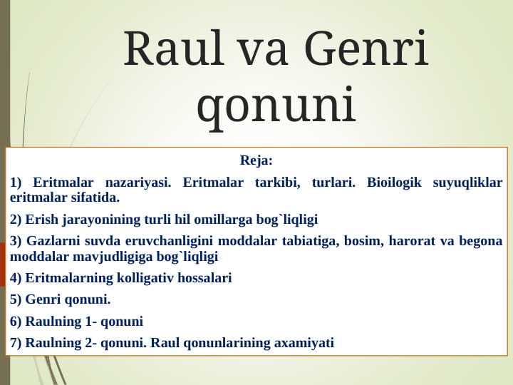 Raul va Genri qonuni