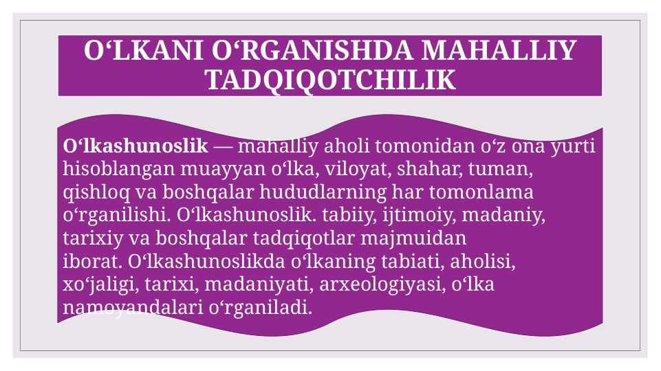 OʻLKANI OʻRGANISHDA MAHALLIY TADQIQOTCHILIK