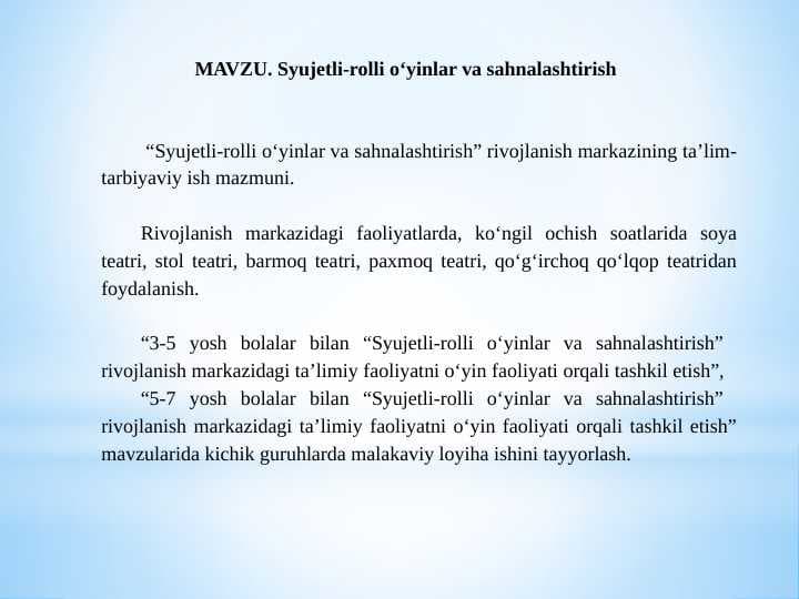 Syujetli-rolli oʻyinlar va sahnalashtirish