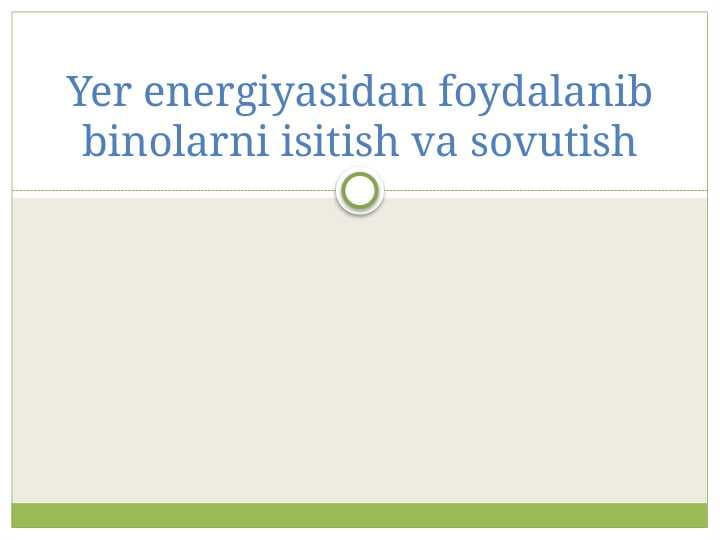 Yer energiyasidan foydalanib binolarni isitish va sovutish.