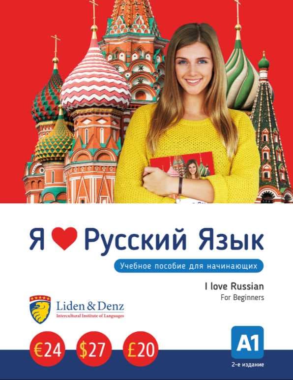 Я люблю русский язык А1 daraja kitobi