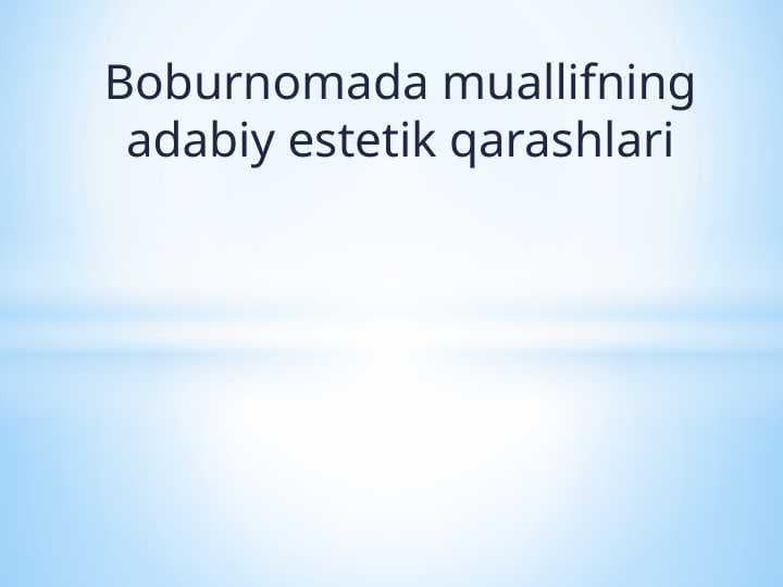 Boburnomada muallifning adabiy estetik qarashlari