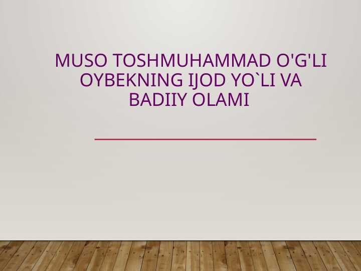 Muso Toshmuhammad o'g'li Oybekning ijod yo`li va badiiy olami