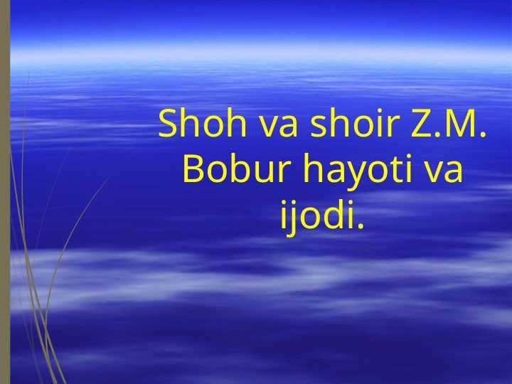 Shoh va shoir Z.M. Bobur hayoti va ijodi