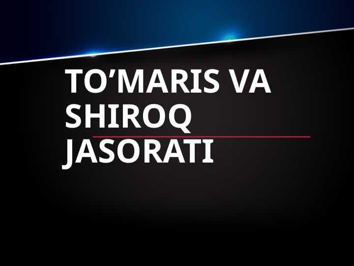 To’maris va Shiroq jasorati