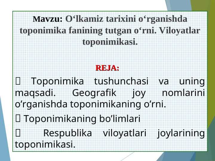 O‘lkamiz tarixini o‘rganishda toponimika fanining tutgan o‘rni. Viloyatlar toponimikasi