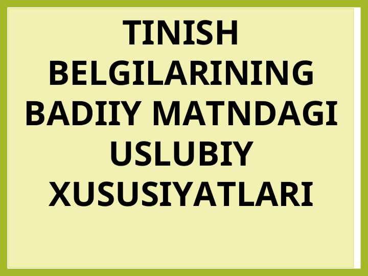 tinish belgilarining badiiy matndagi uslubiy xususiyatlari