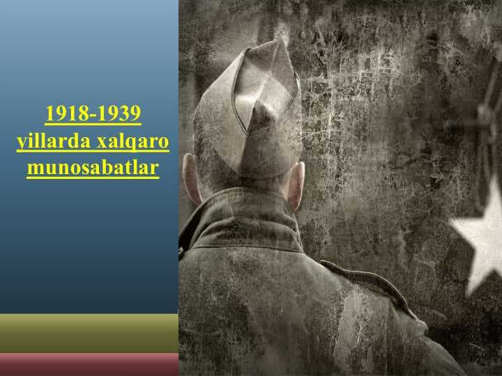 1918-1939 yillarda xalqaro munosabatlar