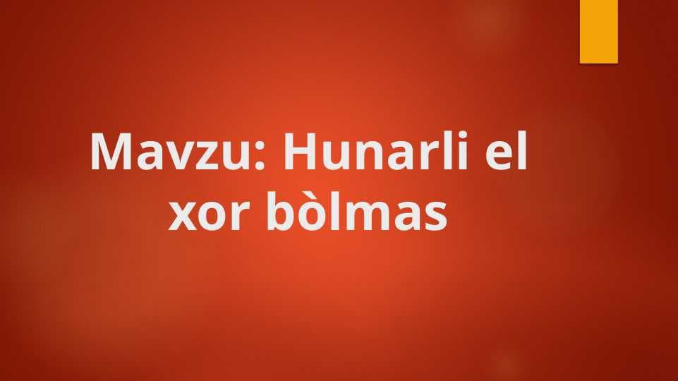 Hunarli el xor bo'lmas