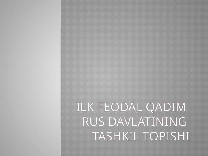 Ilk feodal qadim  rus davlatining  tashkil topishi