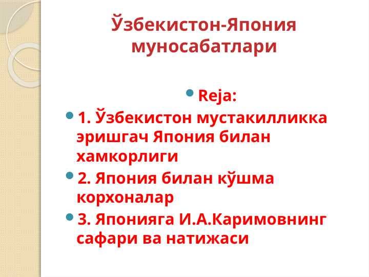 Ўзбекистон-Япония муносабатлари