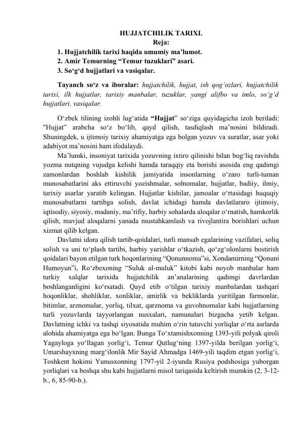 HUJJATCHILIK TARIXI