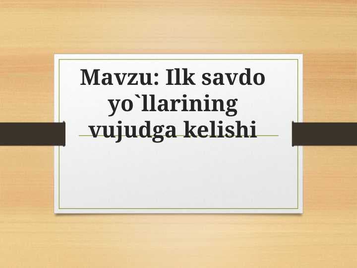 Ilk savdo yo`llarining vujudga kelishi
