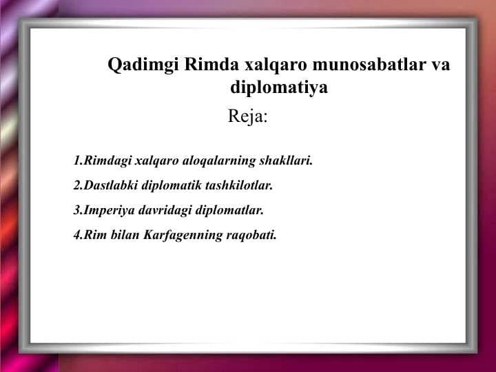 Qadimgi Rimda xalqaro munosabatlar va diplomatiya
