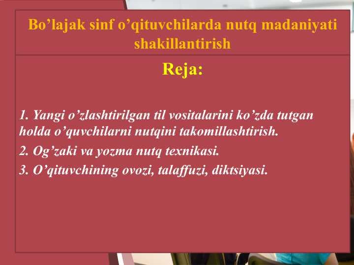 Bo’lajak sinf o’qituvchilarda nutq madaniyati shakillantirish