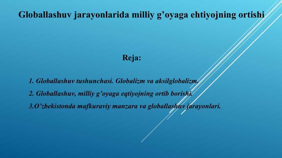 Globallashuv jarayonlarida milliy g’oyaga ehtiyojning ortishi