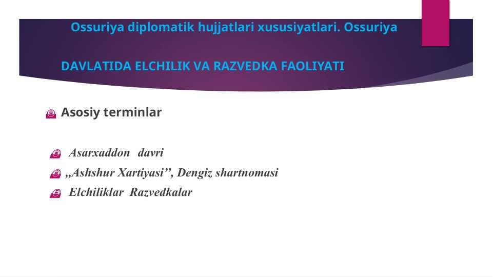 Ossuriya diplomatik hujjatlari xususiyatlari. Ossuriya
