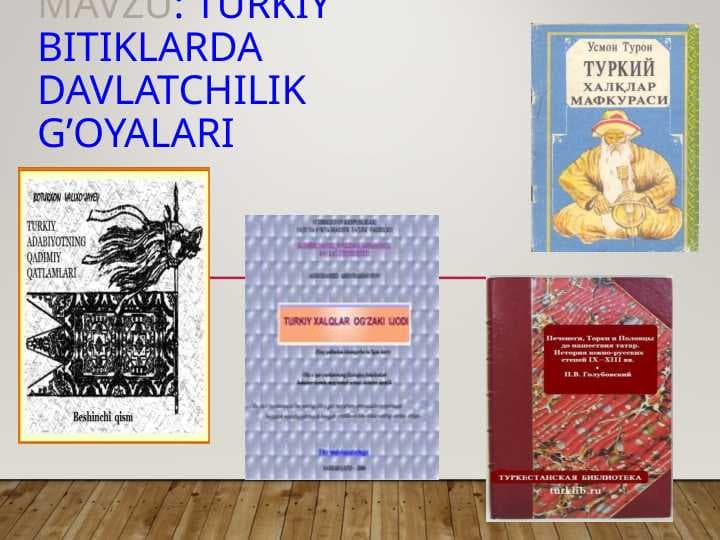 Turkiy bitiklarda  davlatchilik g’oyalari