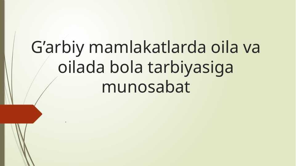 G’arbiy mamlakatlarda oila va oilada bola tarbiyasiga munosabat