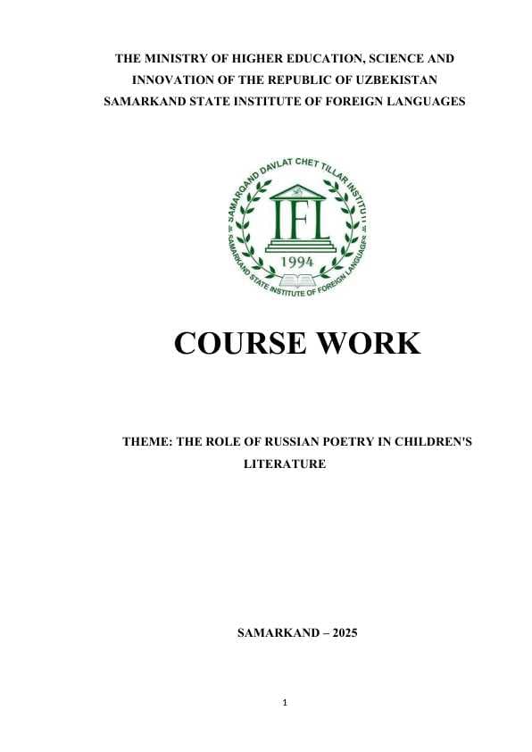 THE RОLE ОF RUSSIАN PОETRY IN CHILDREN'S LITERАTURE