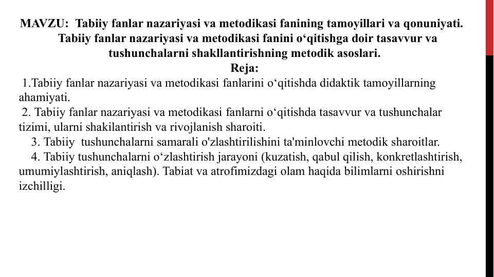 Tabiiy fanlar nazariyasi va metodikasi fanining tamoyillari va qonuniyati.     Tabiiy fanlar nazariyasi va metodikasi fanini o‘qitishga doir tasavvur va tushunchalarni shakllantirishning metodik asoslari.