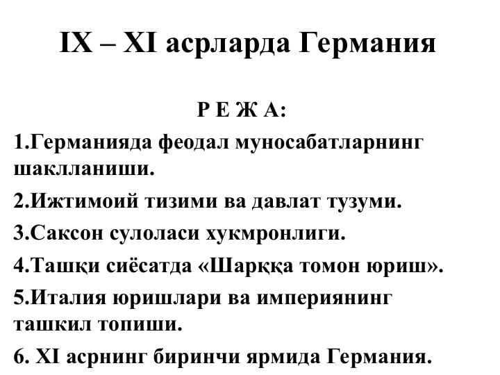 IX – XI асрларда Германия