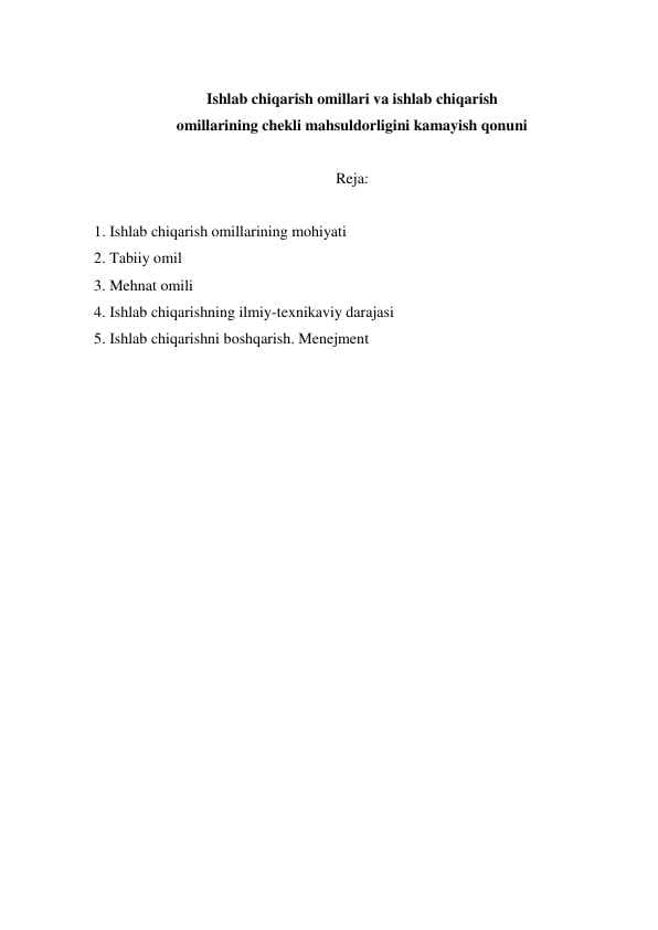 Ishlab chiqarish omillari va ishlab chiqarish omillarining chekli mahsuldorligini kamayish qonuni