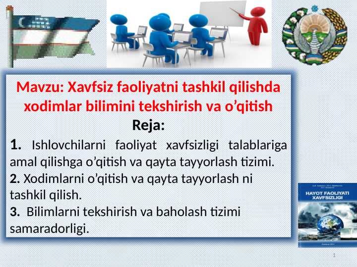 Xavfsizlik faolyatini tashkil qilishda xodimlar bilimlarini tekshirish va o'qitish