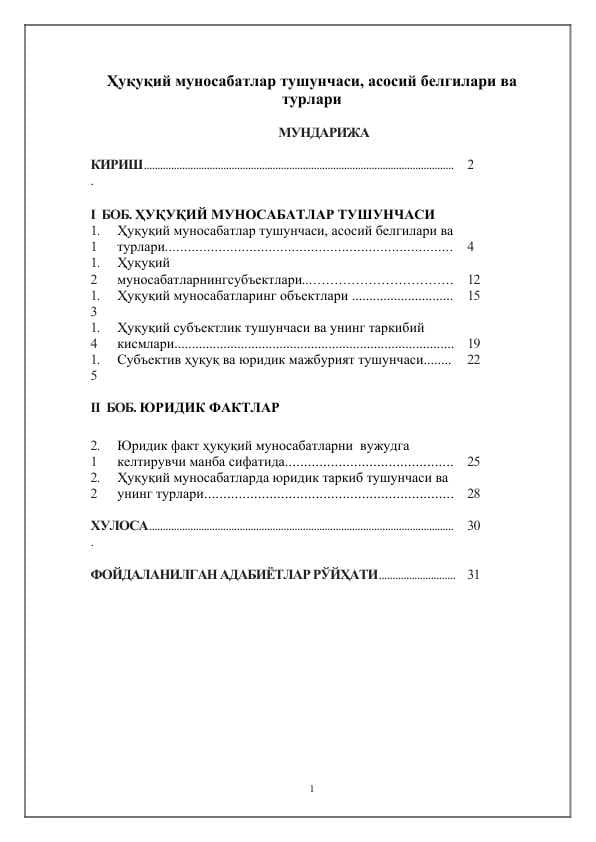 Huquqiy munosabatlar tushunchasi, asosiy belgilari va turlariHuquqiy munosabatlar tushunchasi, asosiy belgilari va turlari